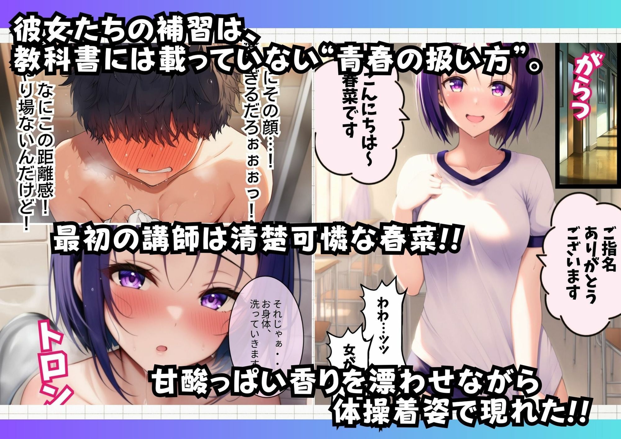 とらぶる学園デリヘル - サンプル画像 2