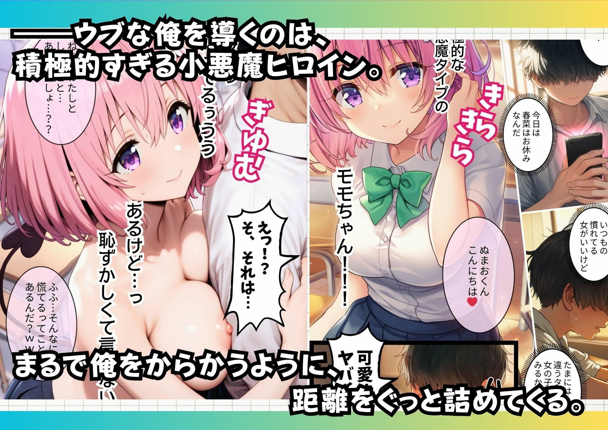 とらぶる学園デリヘル - サンプル画像 5