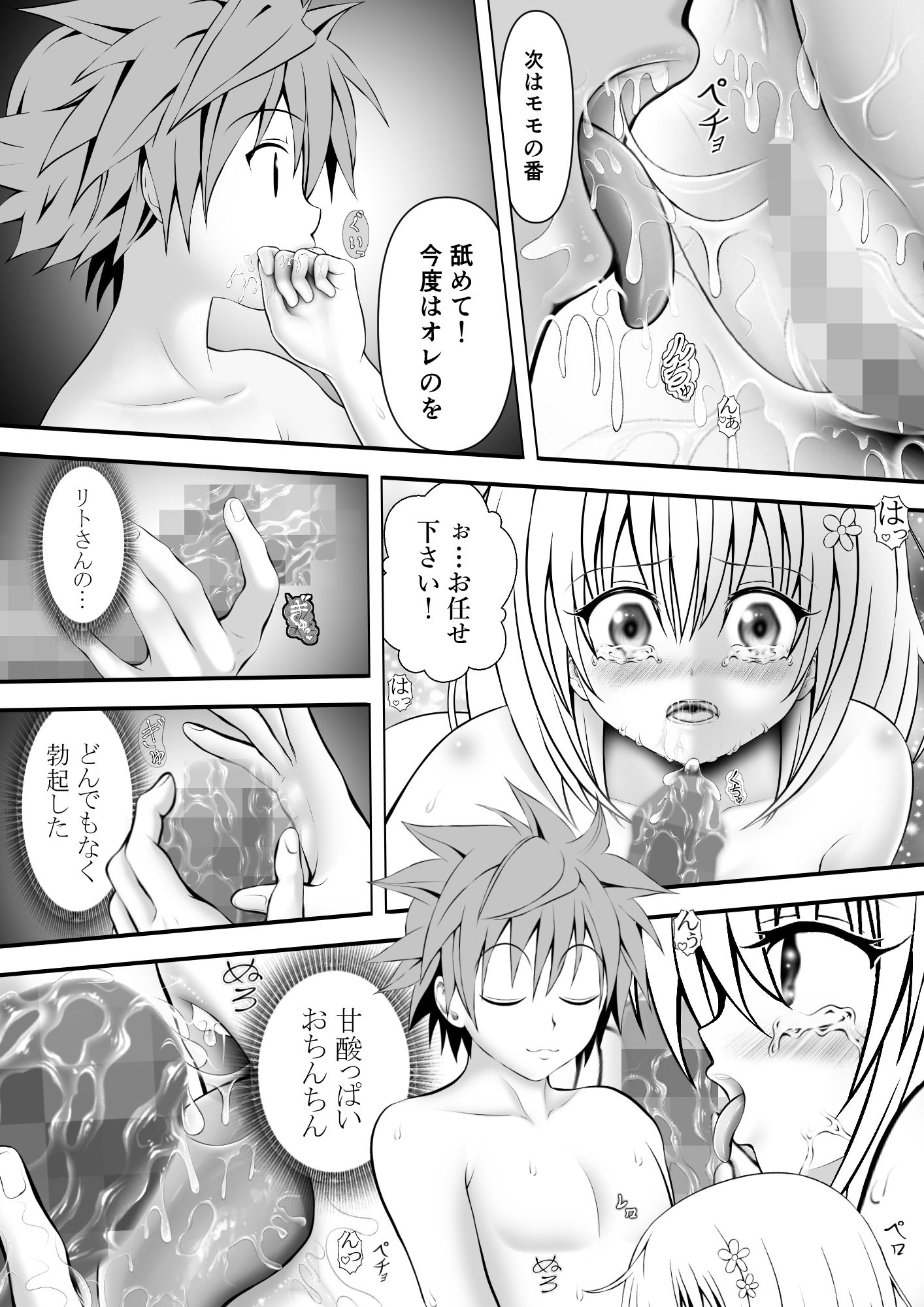 あらぶる〜真にエッチな第三王女〜 - サンプル画像 2