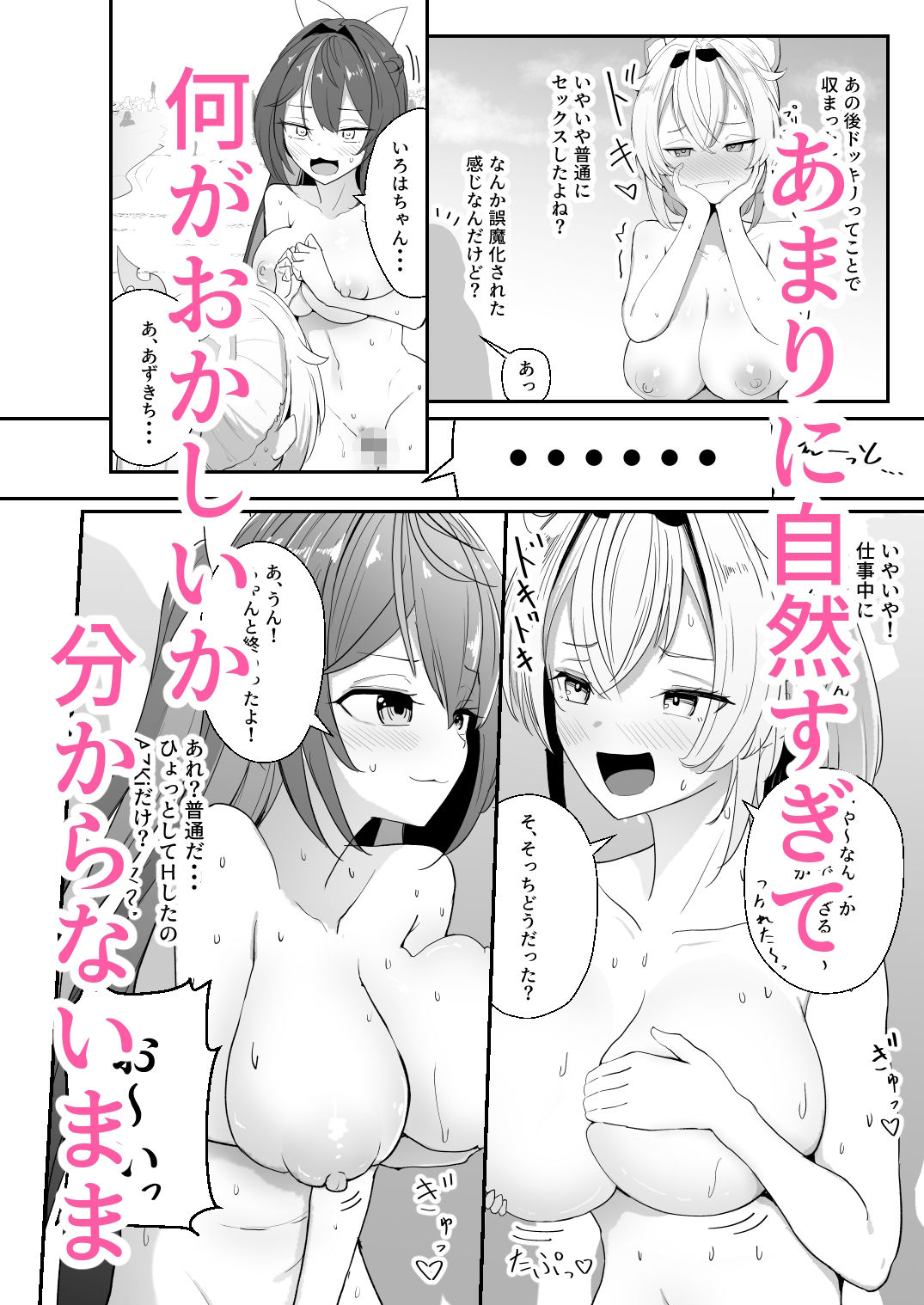 ヌーディストビーチでエロバラエティ - サンプル画像 6