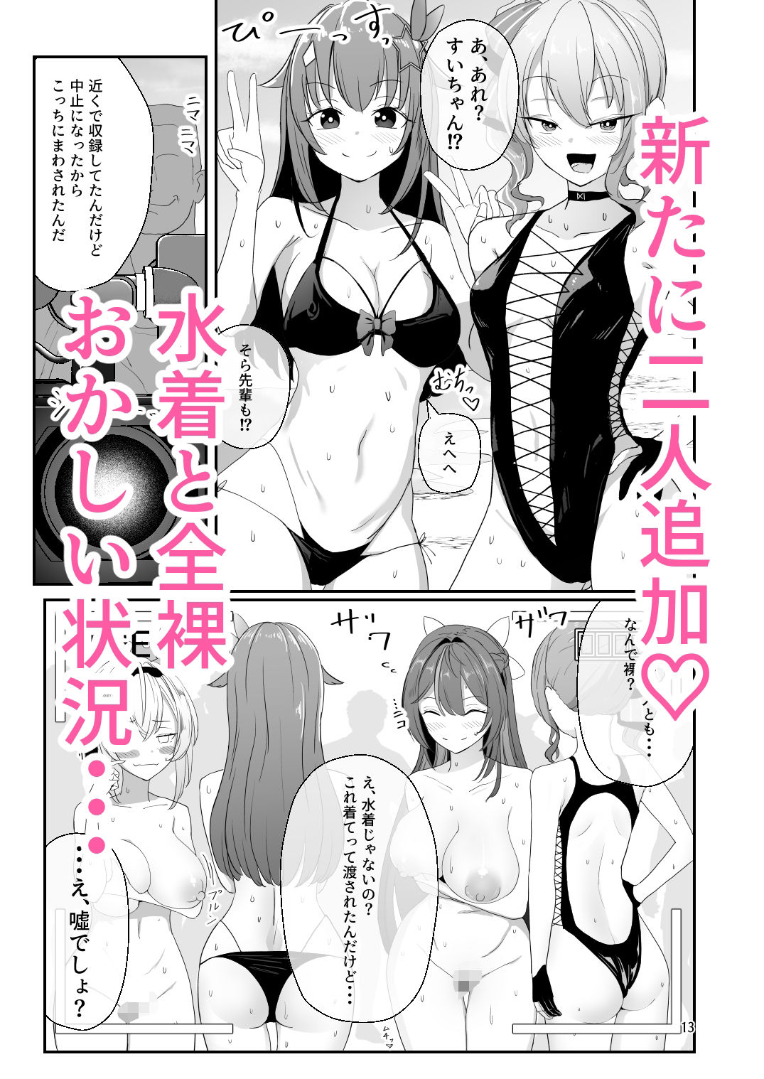 ヌーディストビーチでエロバラエティ - サンプル画像 7