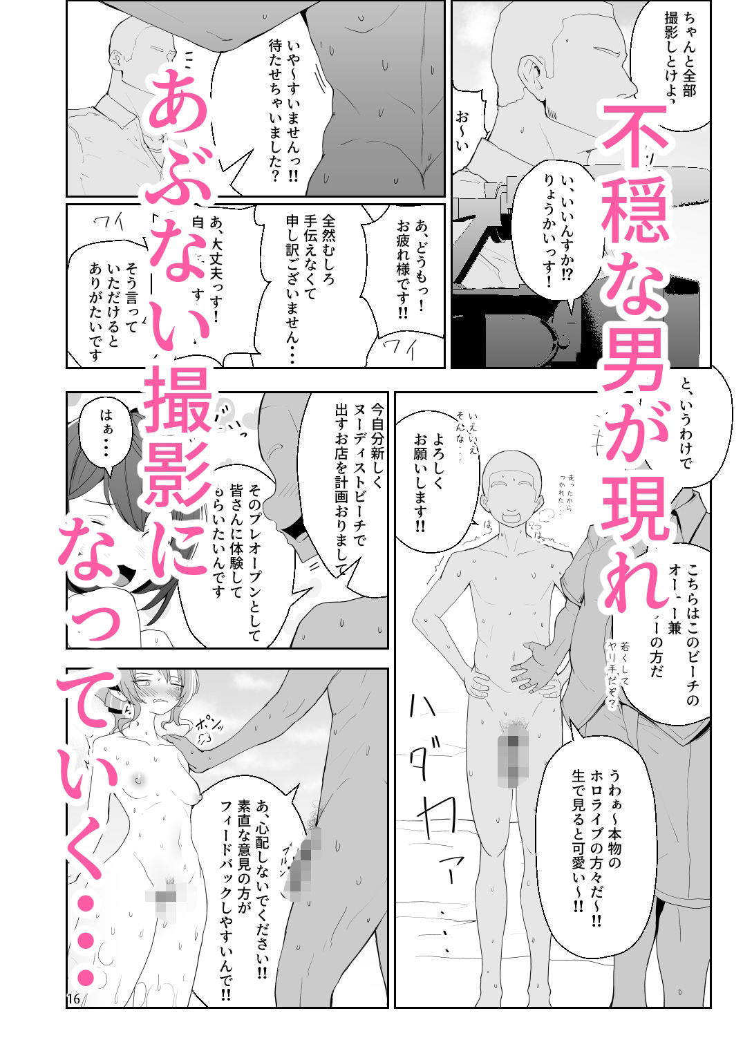 ヌーディストビーチでエロバラエティ - サンプル画像 10