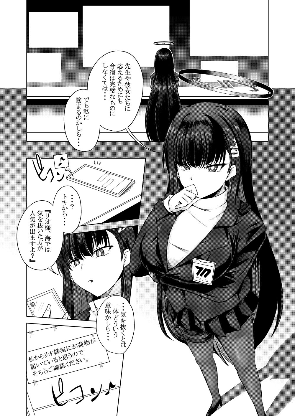 月下の調べ 水着解く夜 - サンプル画像 2