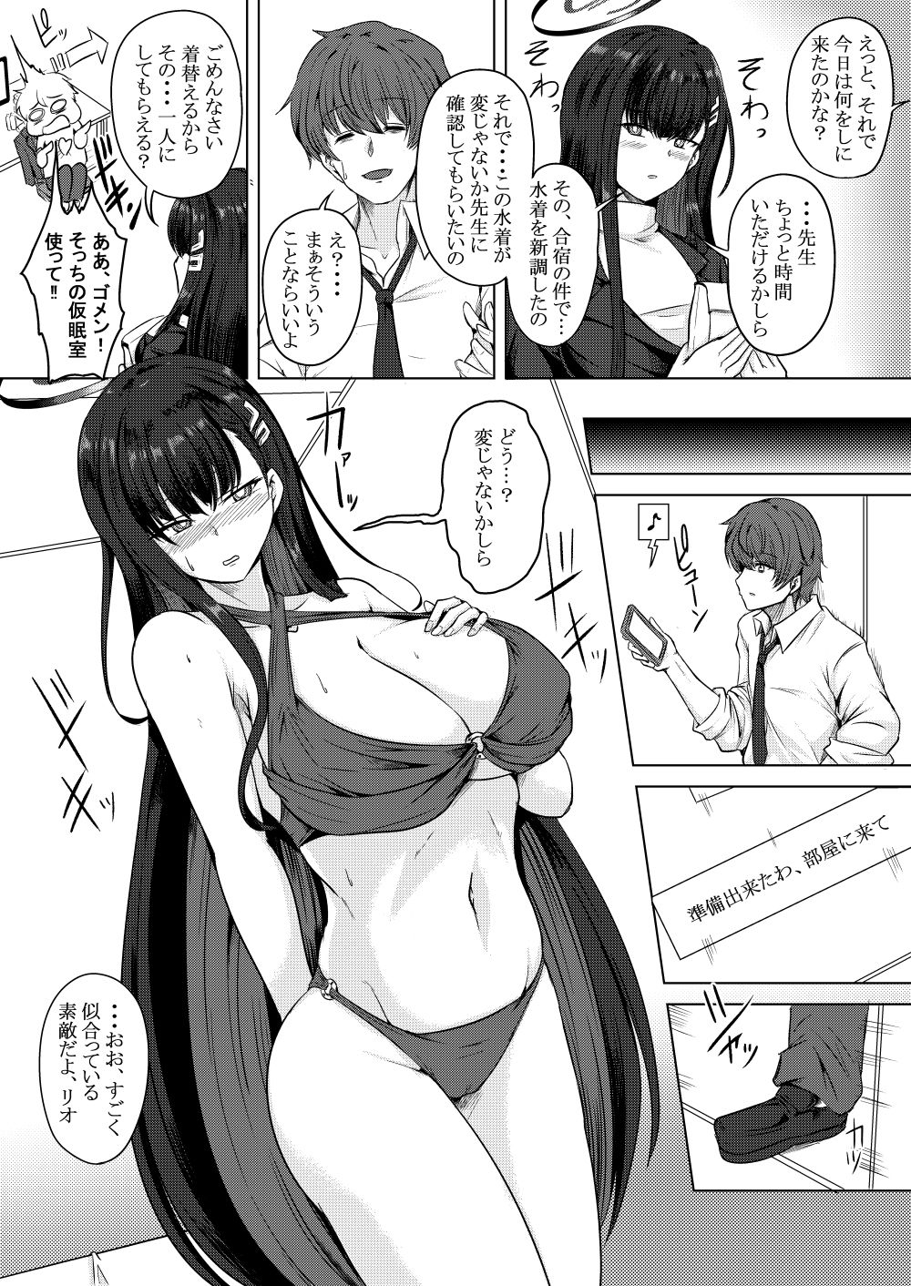 月下の調べ 水着解く夜 - サンプル画像 3