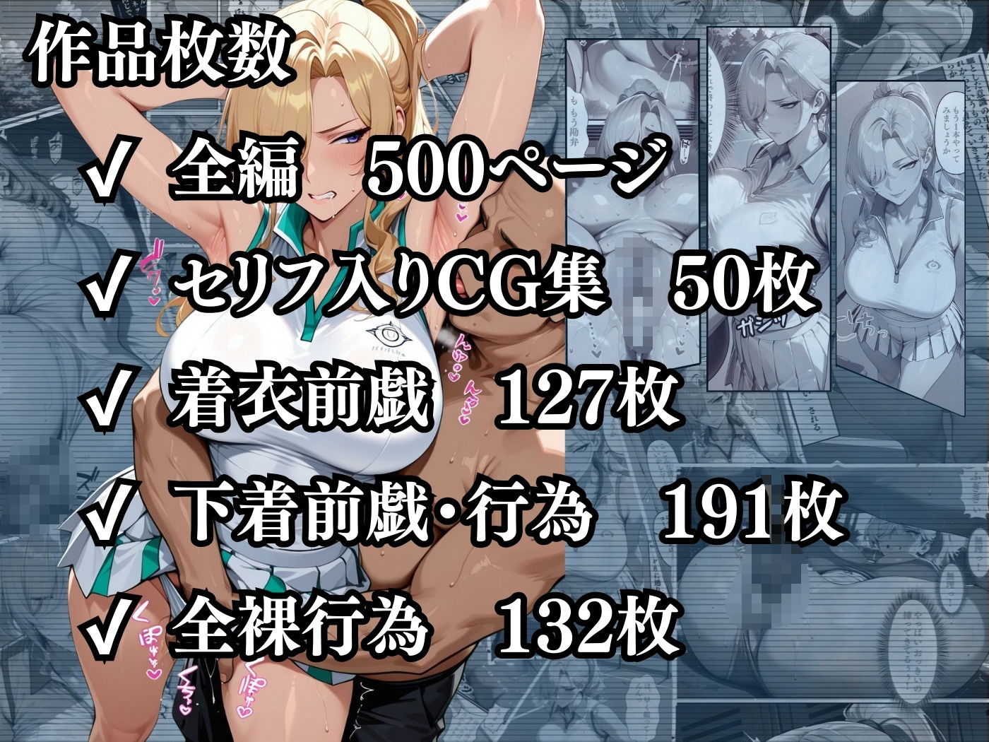 人妻ですが雌でした〜イきたくないのにに醜顔アクメ テニスコーチが醜態晒した日〜 - サンプル画像 10
