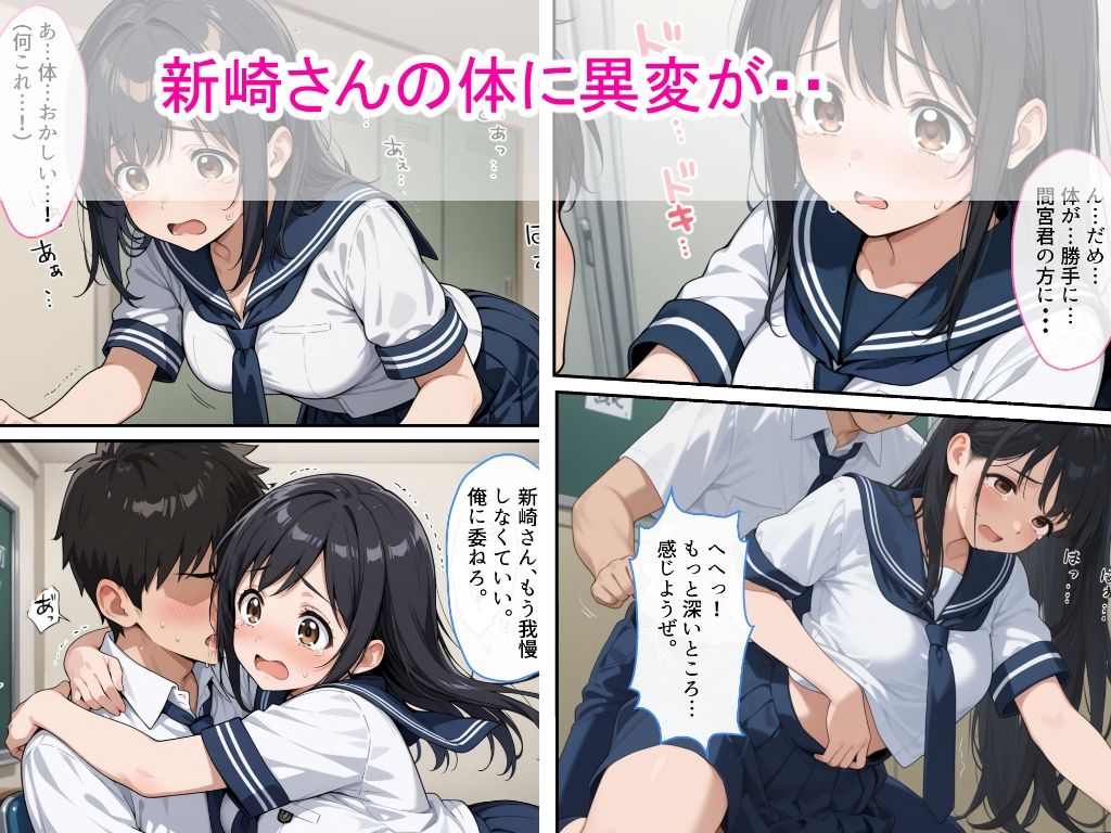 セーラー服生徒会長を同級生が媚●入りジュースで支配して辱め中出しをした話 - サンプル画像 2