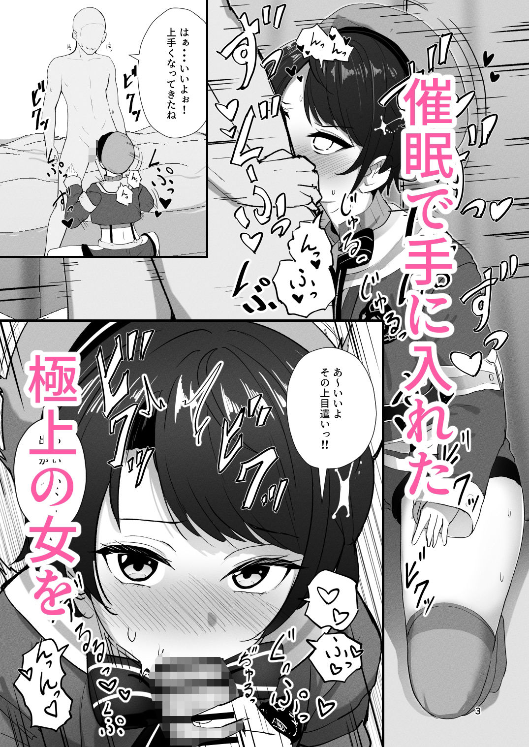 スバル催● - サンプル画像 2