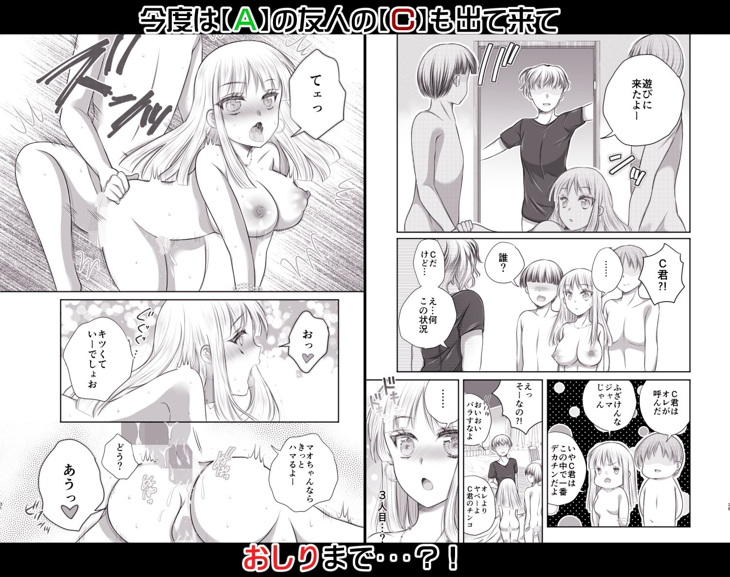 クラスのギャルはものたりないっ！ - サンプル画像 4