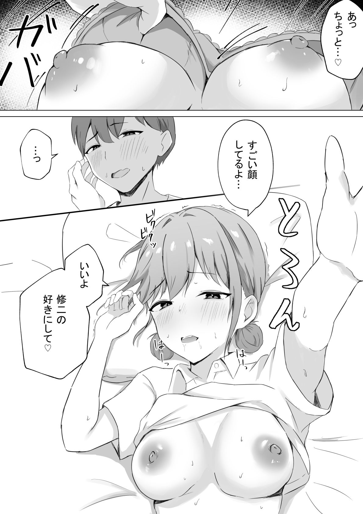 宿題そっちのけ！幼馴染とイチャラブH - サンプル画像 4