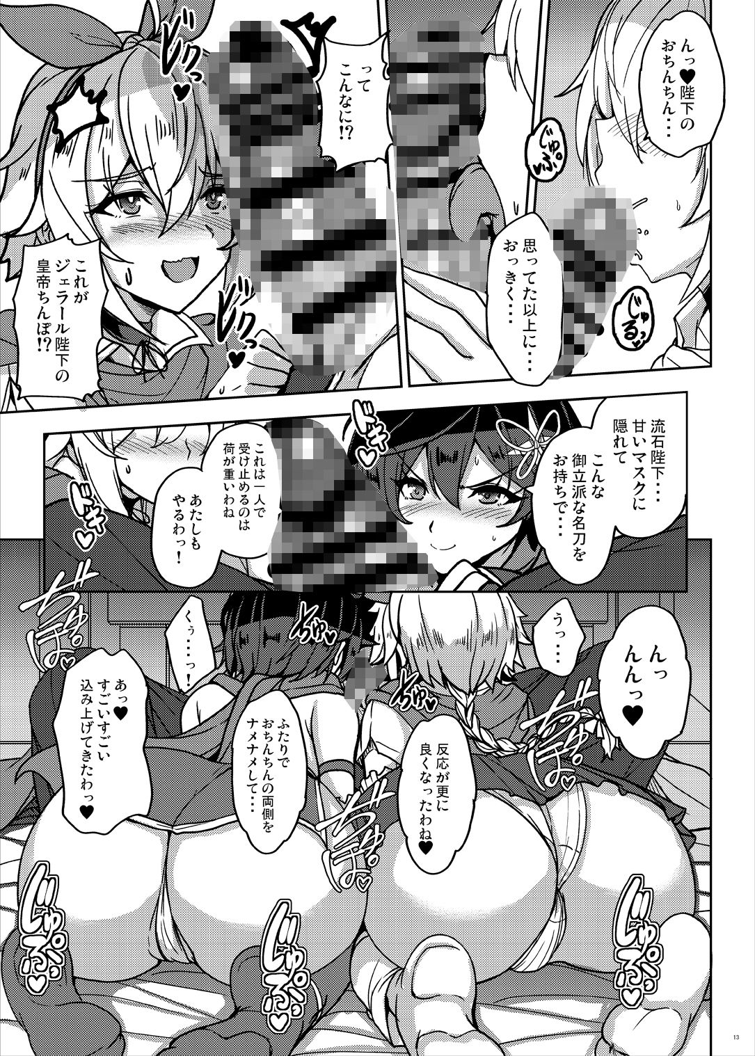 ロマンティック・サヤ - サンプル画像 2