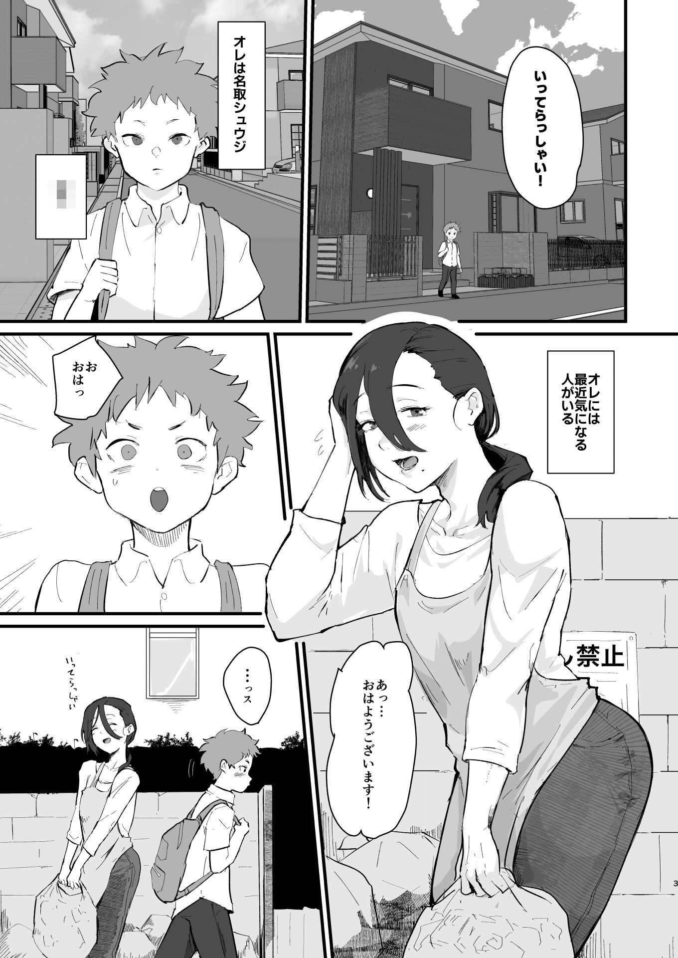 あに→よめ！2 〜近所の綺麗なお姉さんが実は変態メス兄で脳が破壊される〜 - サンプル画像 1