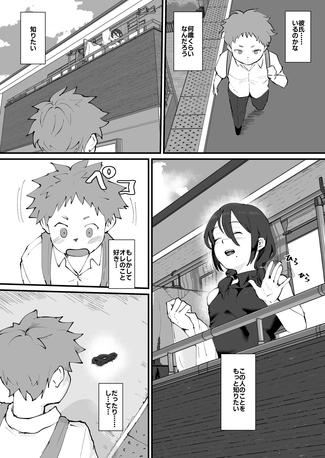 あに→よめ！2 〜近所の綺麗なお姉さんが実は変態メス兄で脳が破壊される〜 - サンプル画像 3