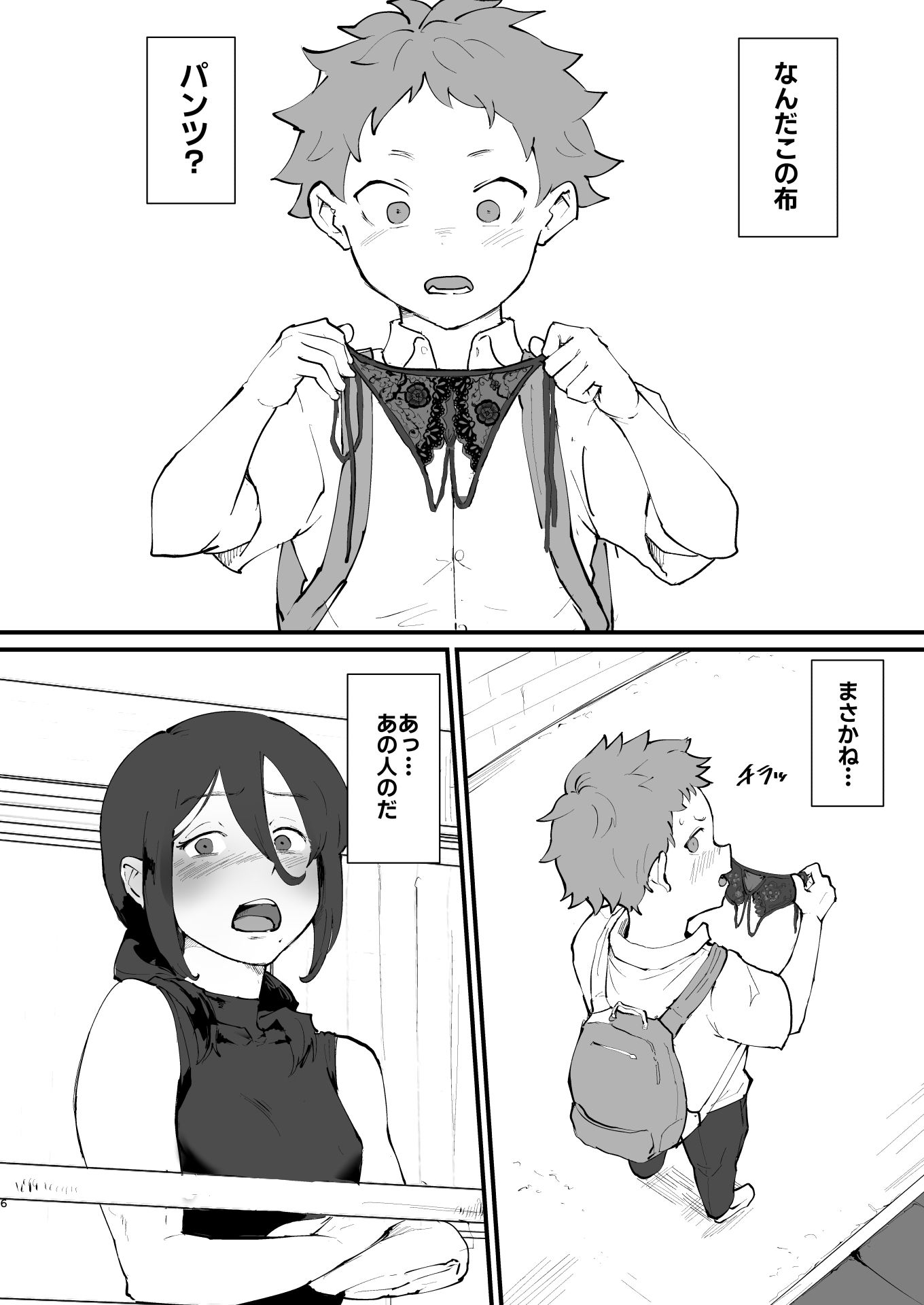 あに→よめ！2 〜近所の綺麗なお姉さんが実は変態メス兄で脳が破壊される〜 - サンプル画像 4