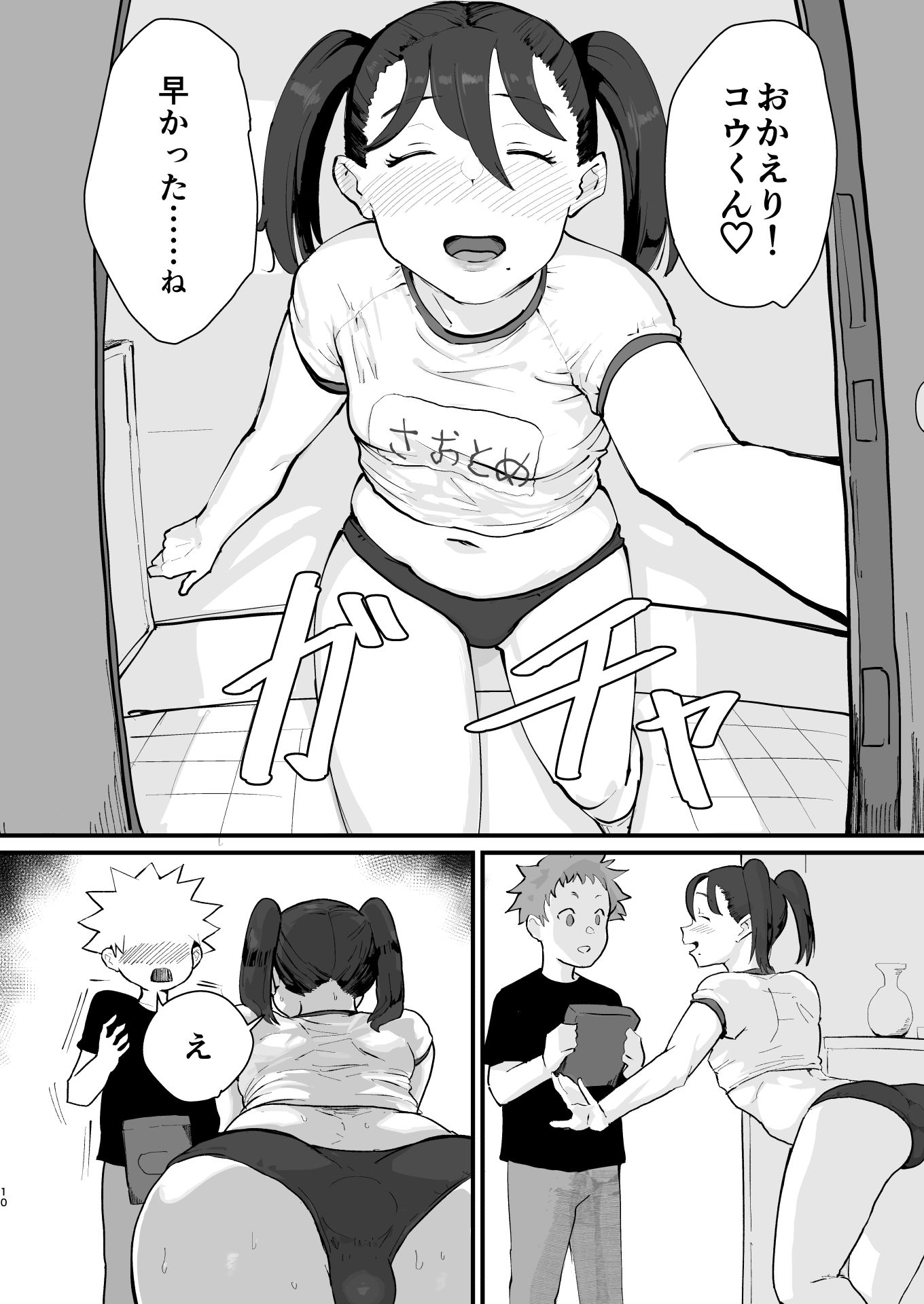 あに→よめ！2 〜近所の綺麗なお姉さんが実は変態メス兄で脳が破壊される〜 - サンプル画像 8