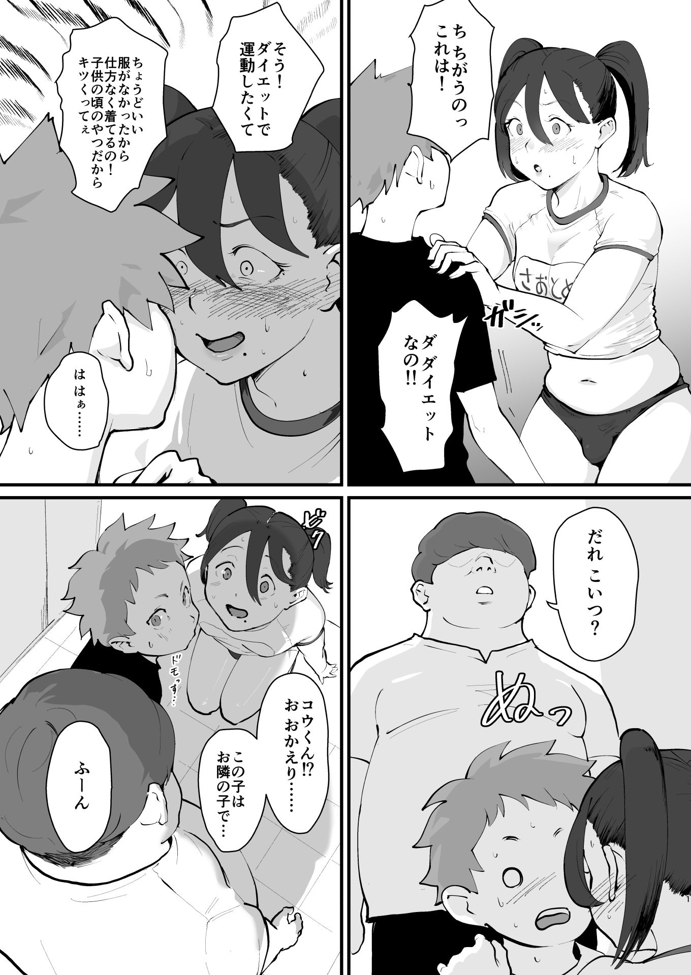 あに→よめ！2 〜近所の綺麗なお姉さんが実は変態メス兄で脳が破壊される〜 - サンプル画像 9