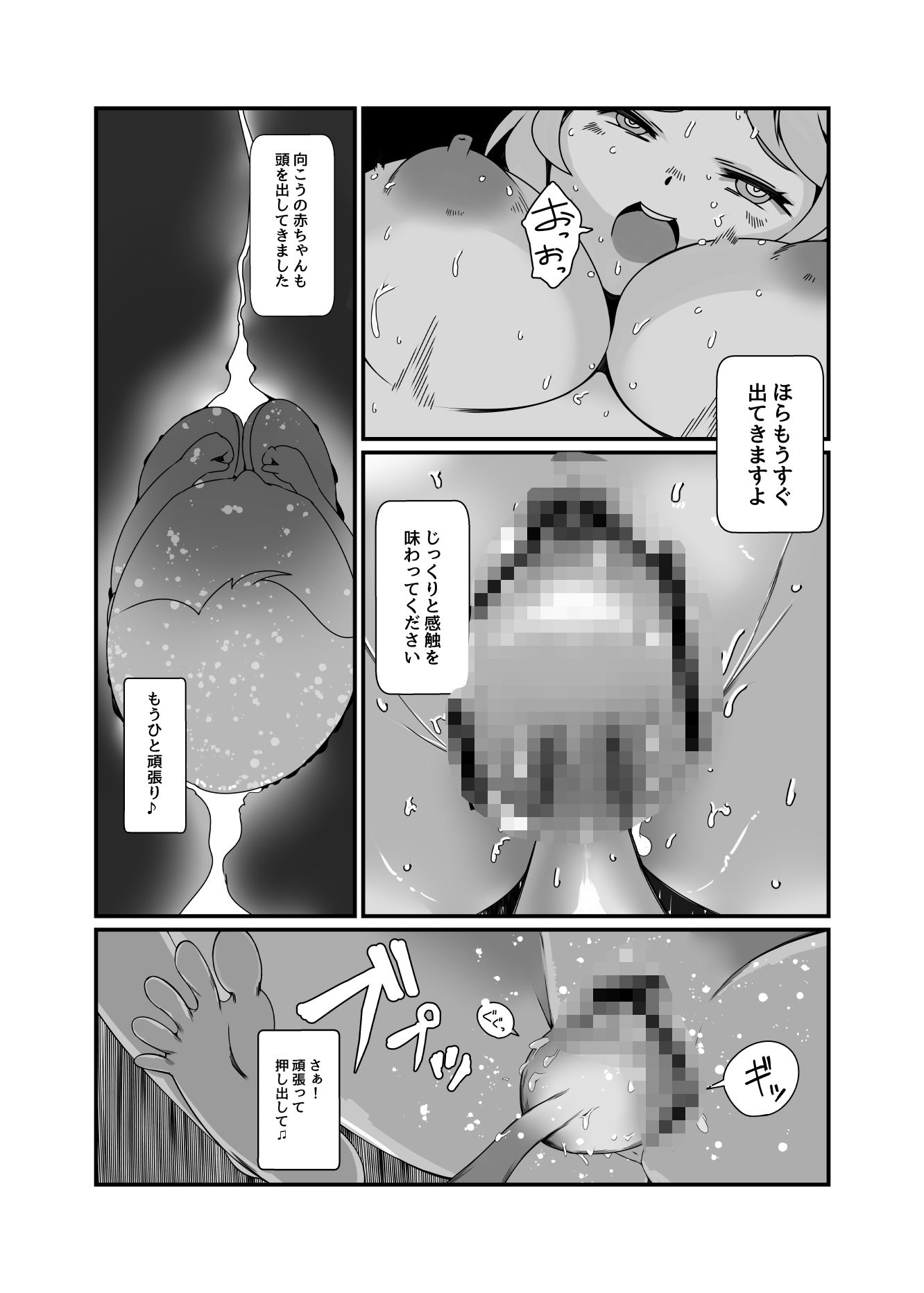 夢の赤ちゃん工場 - サンプル画像 4