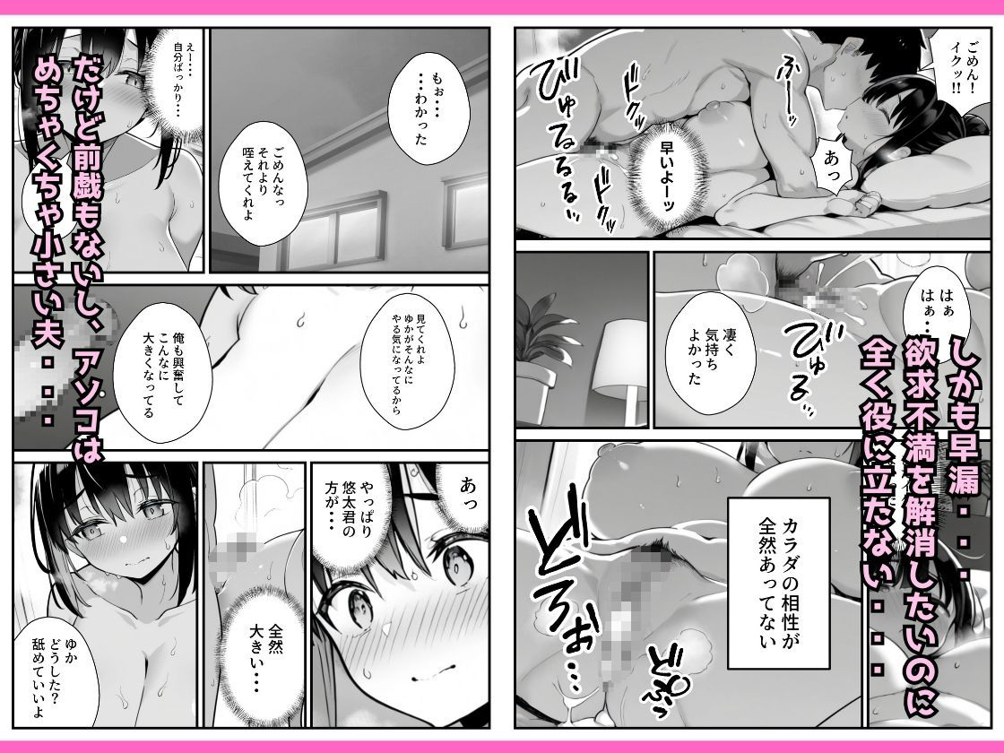 セックス依存症の人妻ナースは今日も性欲を我慢できない3 - サンプル画像 3