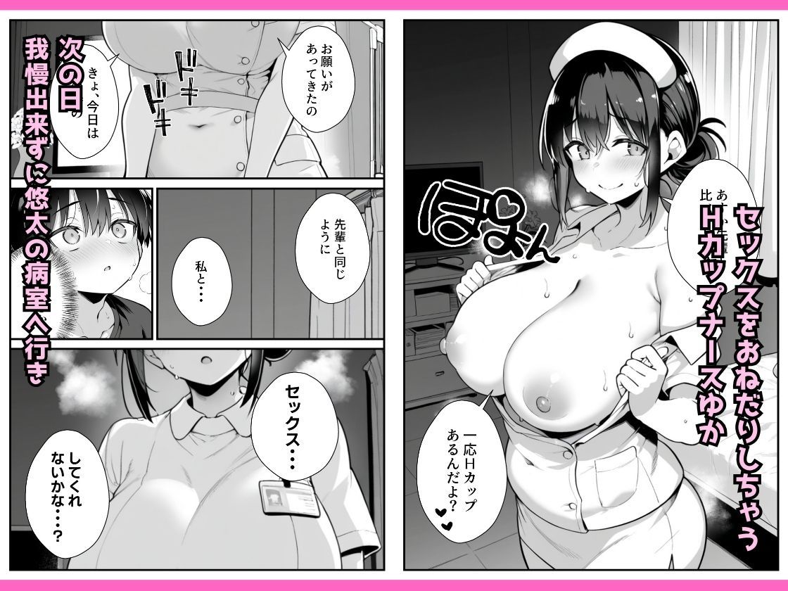 セックス依存症の人妻ナースは今日も性欲を我慢できない3 - サンプル画像 4