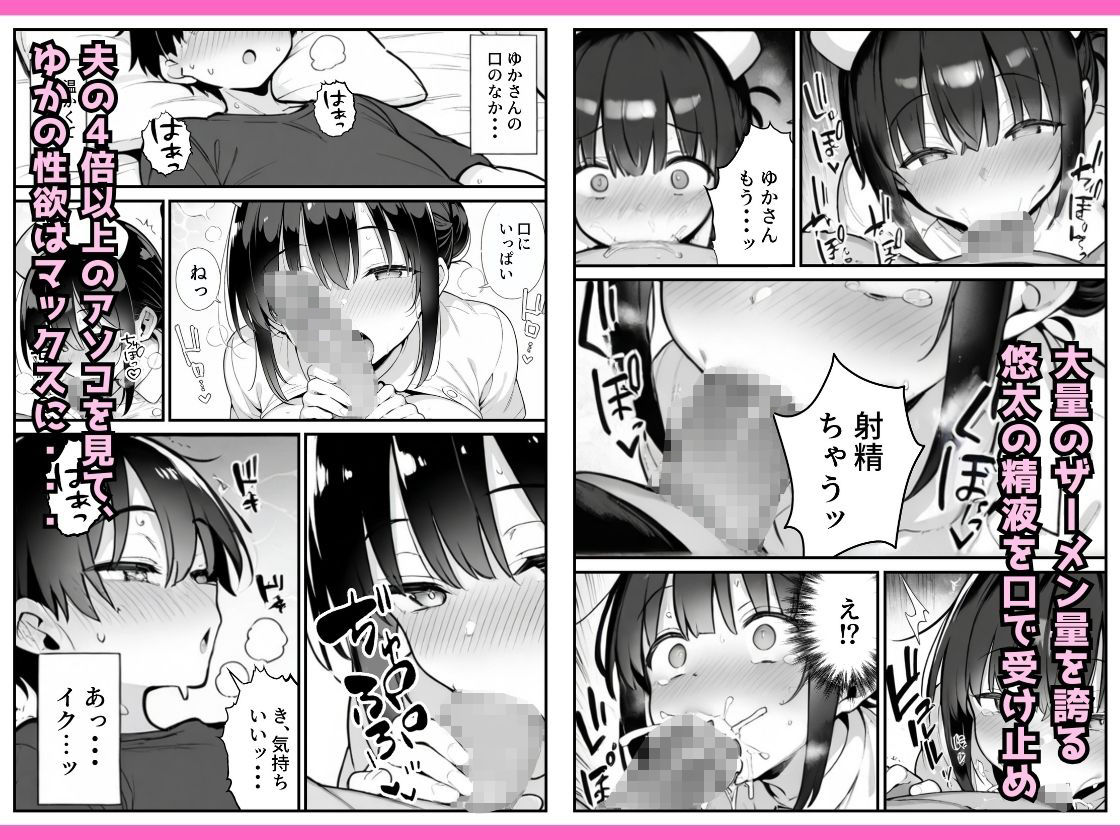 セックス依存症の人妻ナースは今日も性欲を我慢できない3 - サンプル画像 5