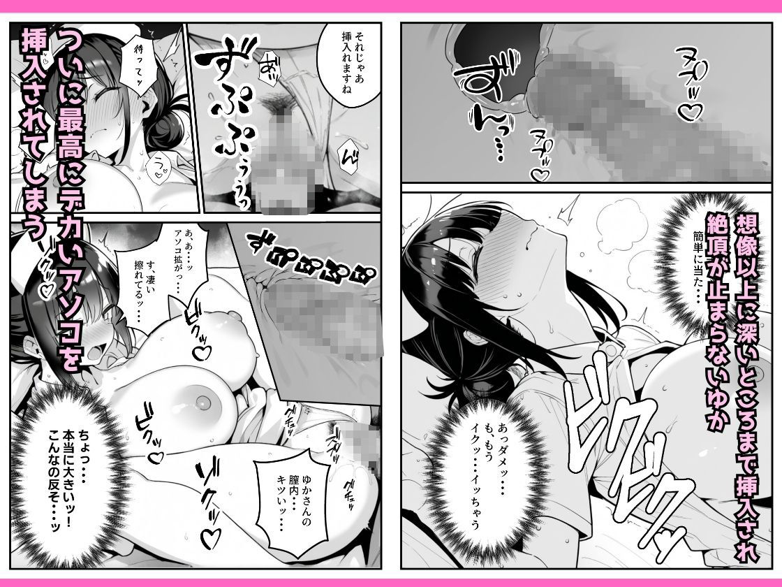 セックス依存症の人妻ナースは今日も性欲を我慢できない3 - サンプル画像 6