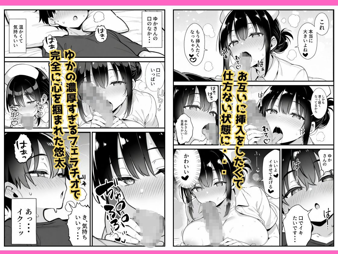 セックス依存症の人妻ナースは今日も性欲を我慢できない3 - サンプル画像 9