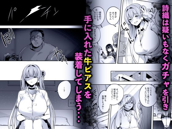 君はコレから僕の家畜 - サンプル画像 3