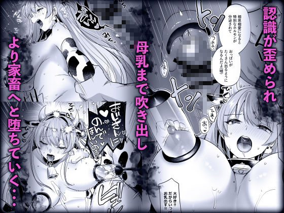 君はコレから僕の家畜 - サンプル画像 6