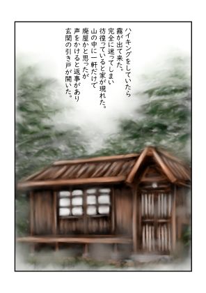 古民家譚 - サンプル画像 1
