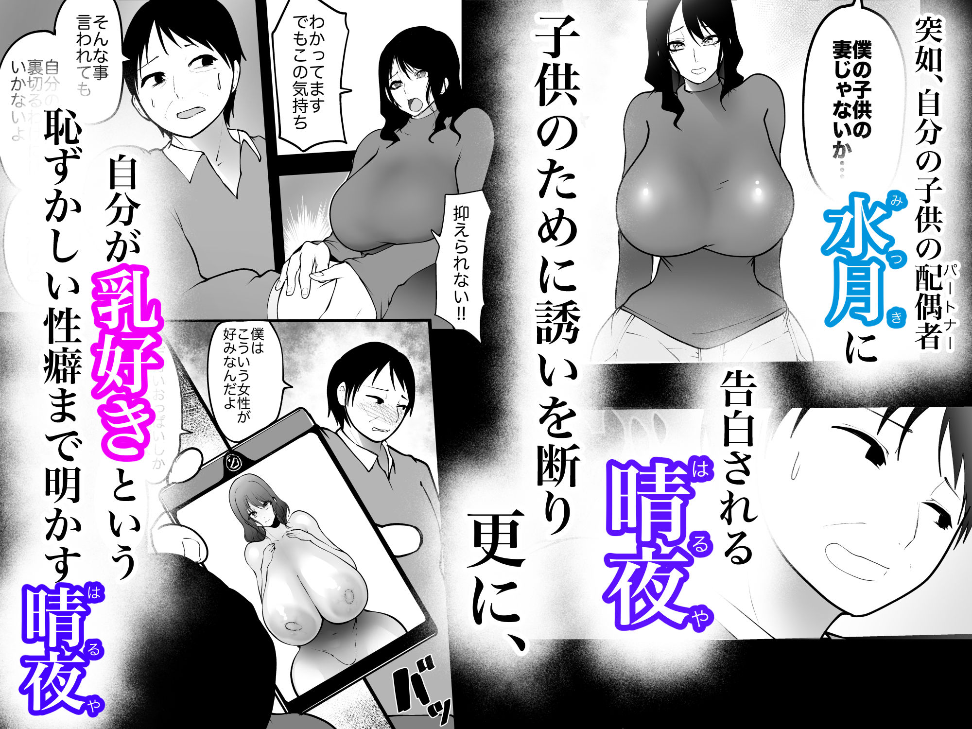 子〇の妻に狙われた - サンプル画像 1