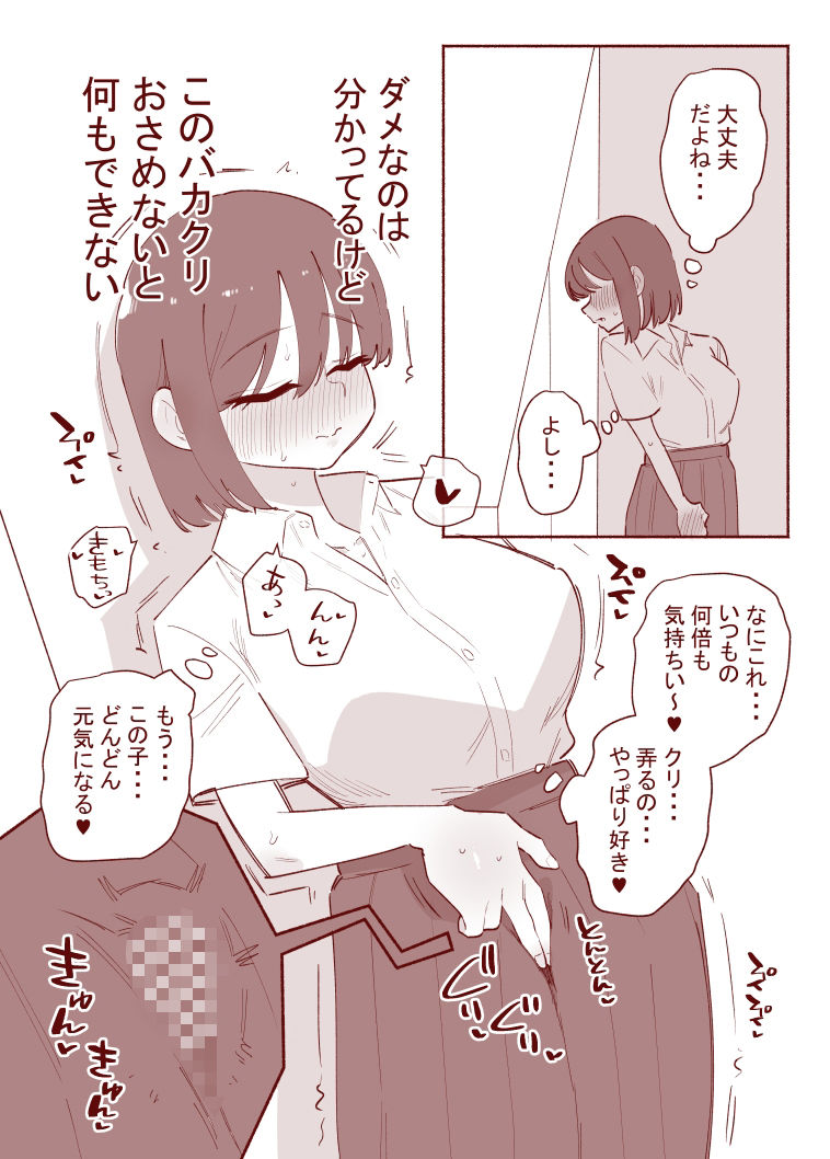 朝起きたらクリが大きくなっていた女の子の話 - サンプル画像 2