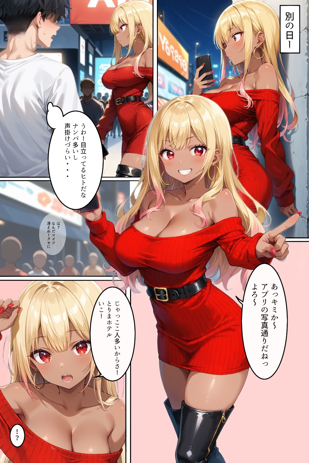 会員制マッチングアプリ  ヤリバイト  で性のお悩み解決します - サンプル画像 4