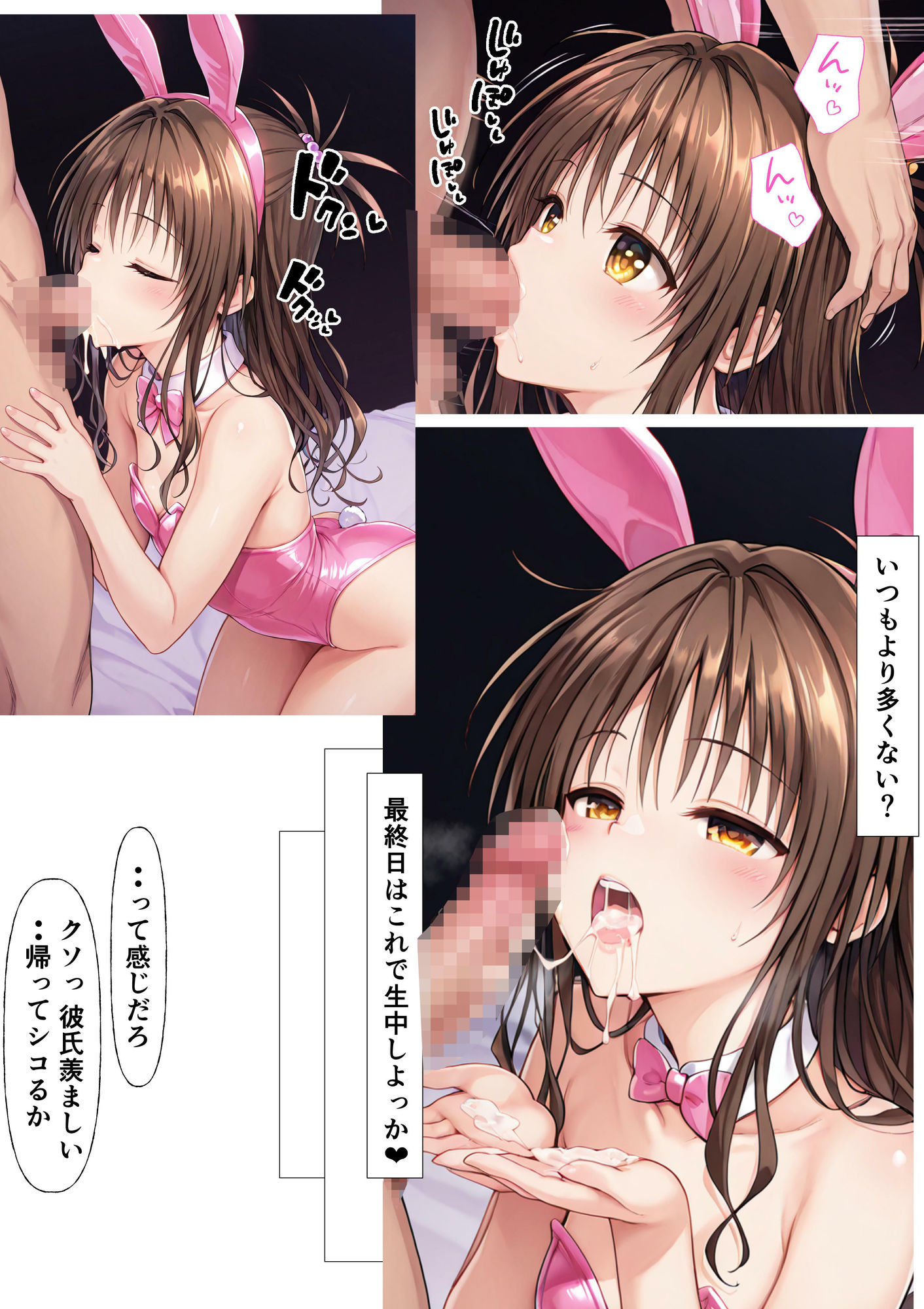 みかん食う4 - サンプル画像 6