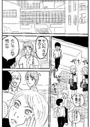 サイレンキャッツ  第二話  不機嫌な果実 - サンプル画像 1