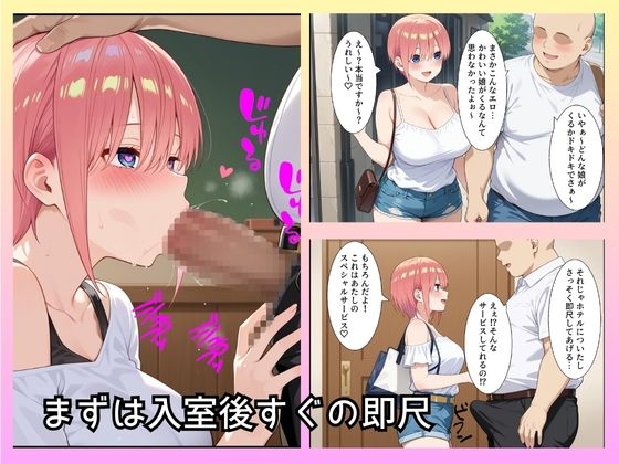 大当たり嬢降臨！デリヘル呼んで最高に幸せだった夜  中野一花編 - サンプル画像 2