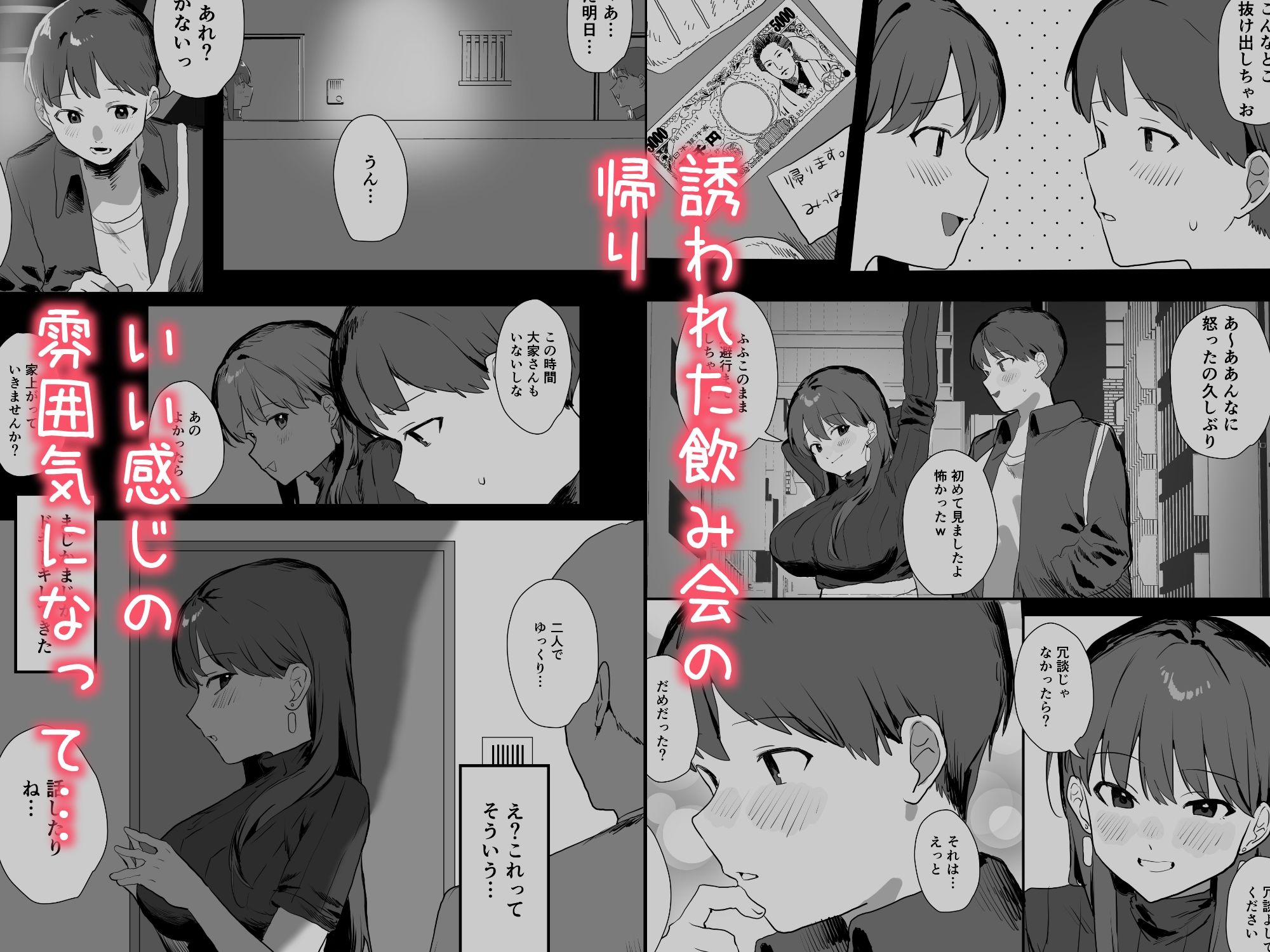 隣人ストーカーは巨乳なあの子 - サンプル画像 3