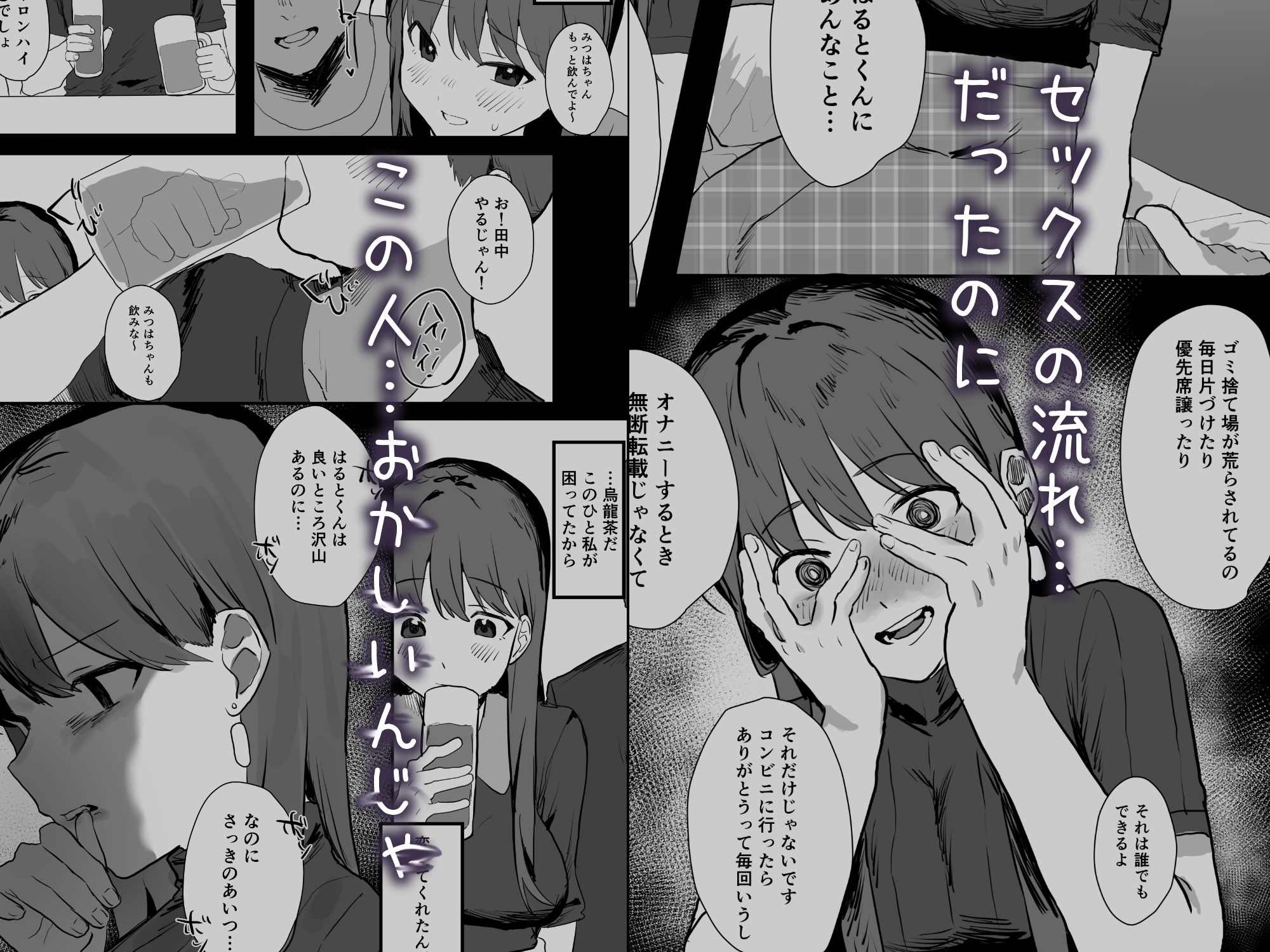隣人ストーカーは巨乳なあの子 - サンプル画像 4