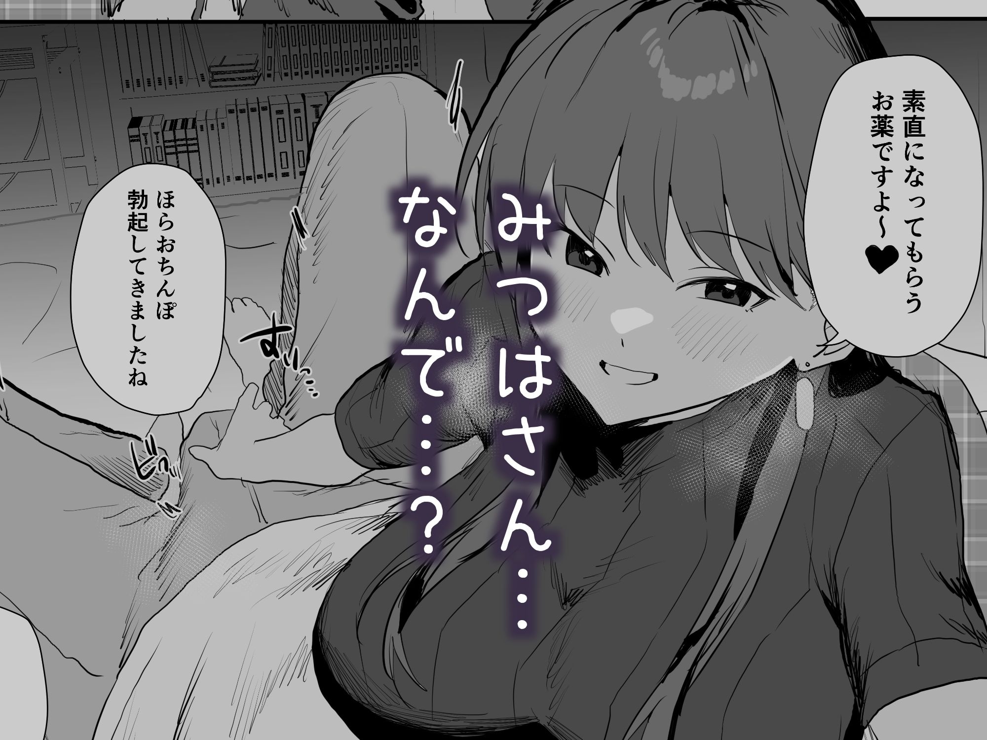 隣人ストーカーは巨乳なあの子 - サンプル画像 5
