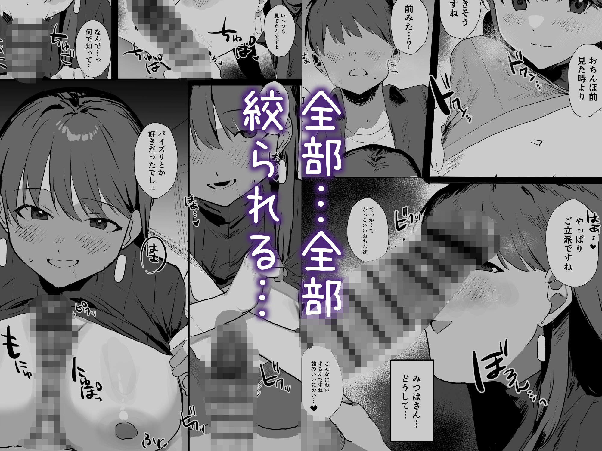 隣人ストーカーは巨乳なあの子 - サンプル画像 6