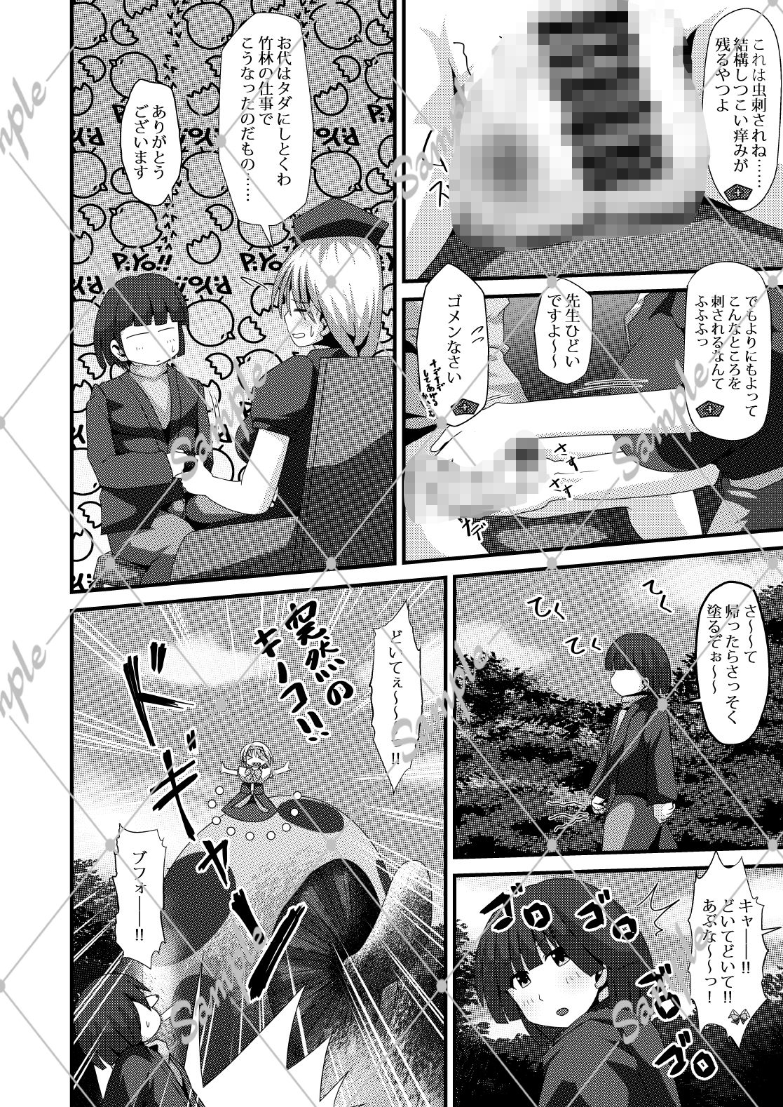 アリスさんが偶然【たまたま】LOVEになってしまいまして。 - サンプル画像 2