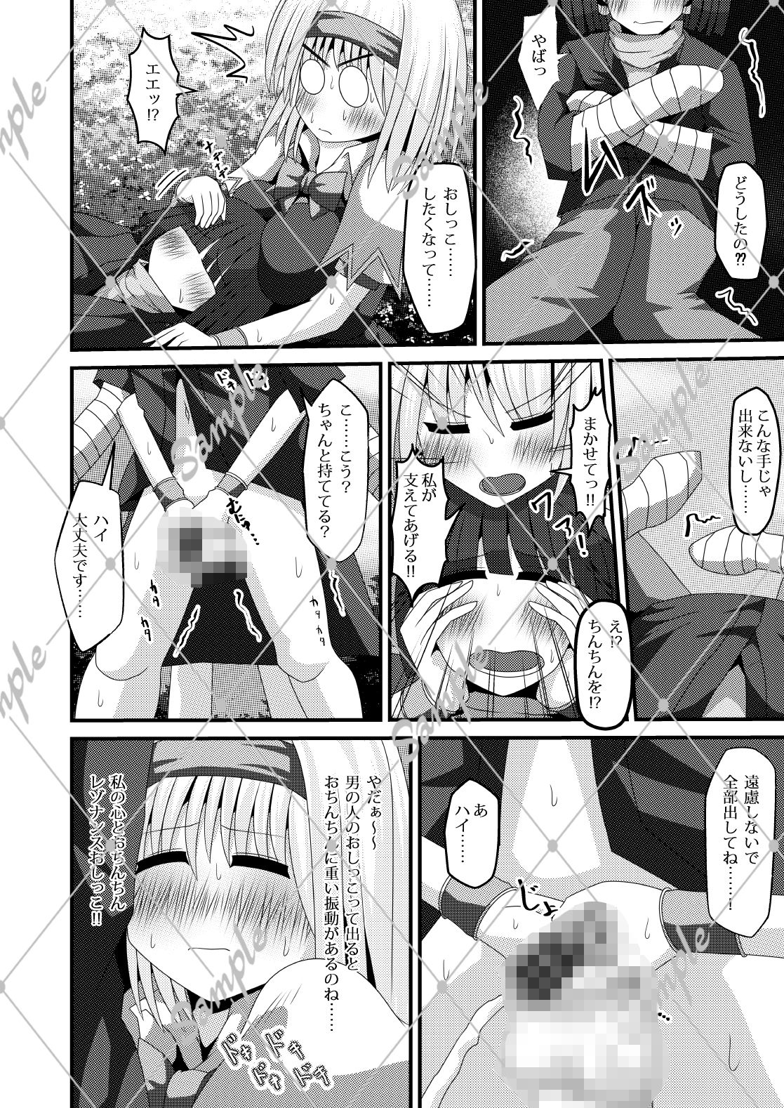 アリスさんが偶然【たまたま】LOVEになってしまいまして。 - サンプル画像 3