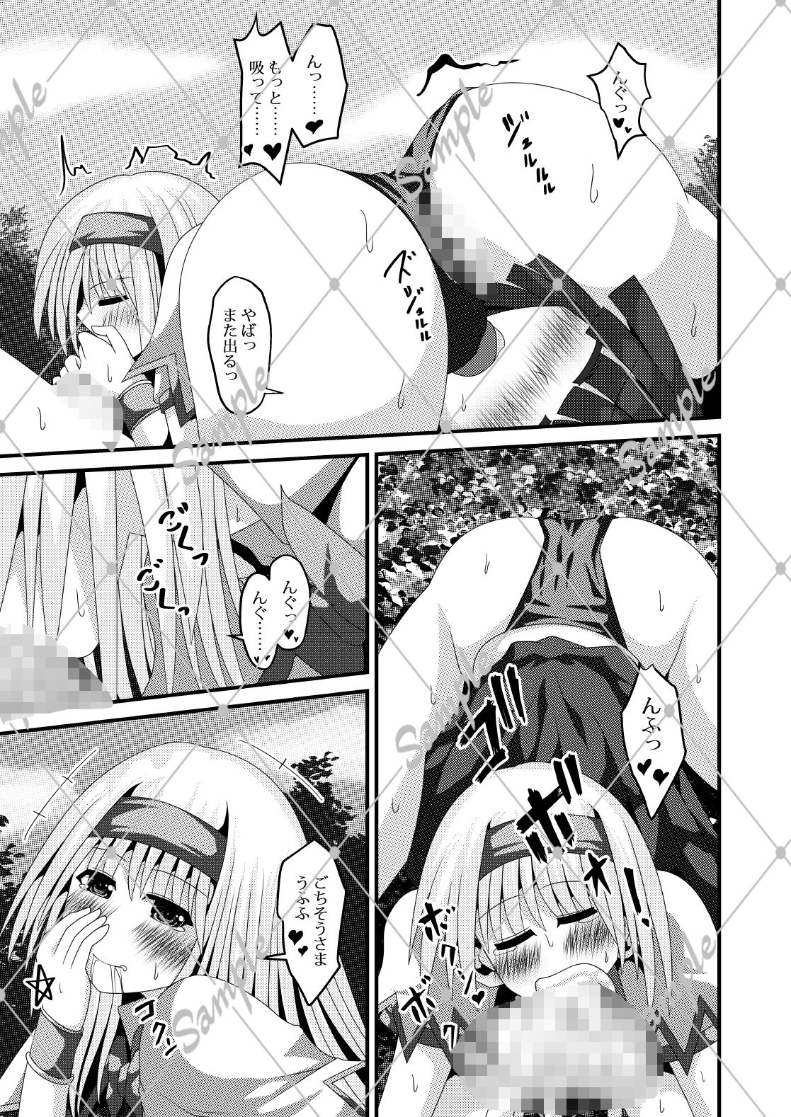 アリスさんが偶然【たまたま】LOVEになってしまいまして。 - サンプル画像 5