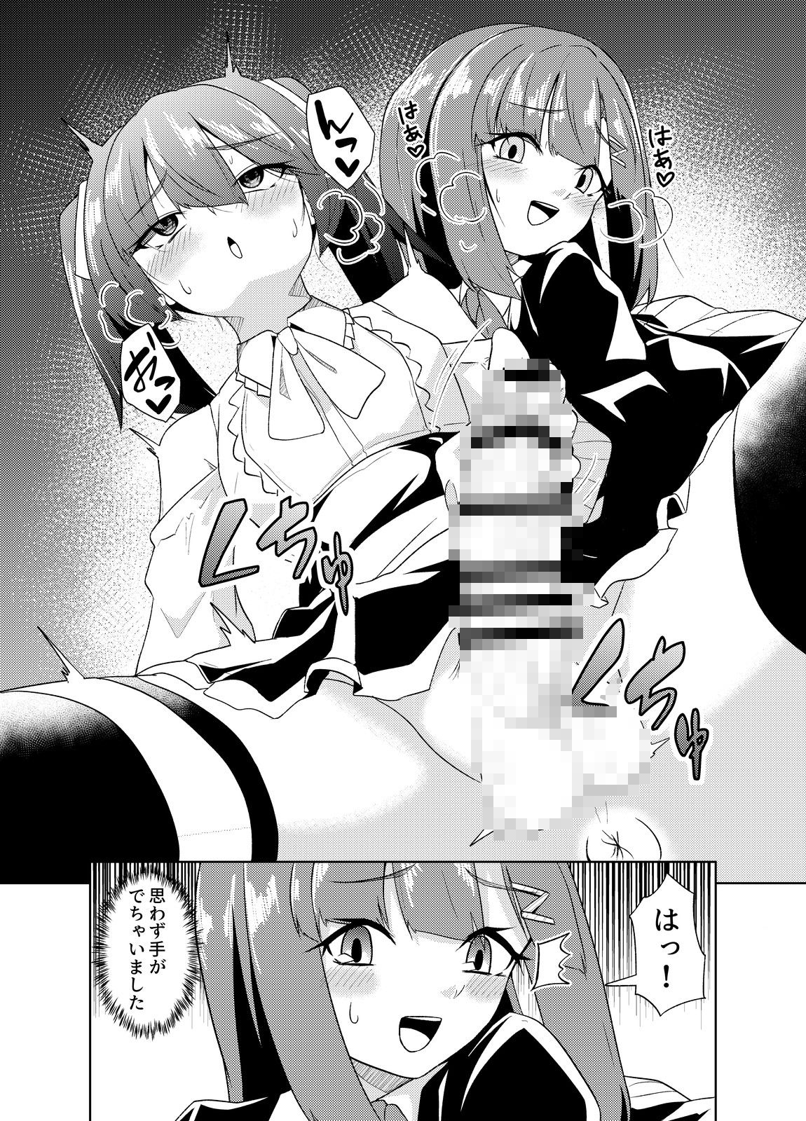 ふたなりJKナカエちゃん〜衝動えっち男の娘編〜 - サンプル画像 8