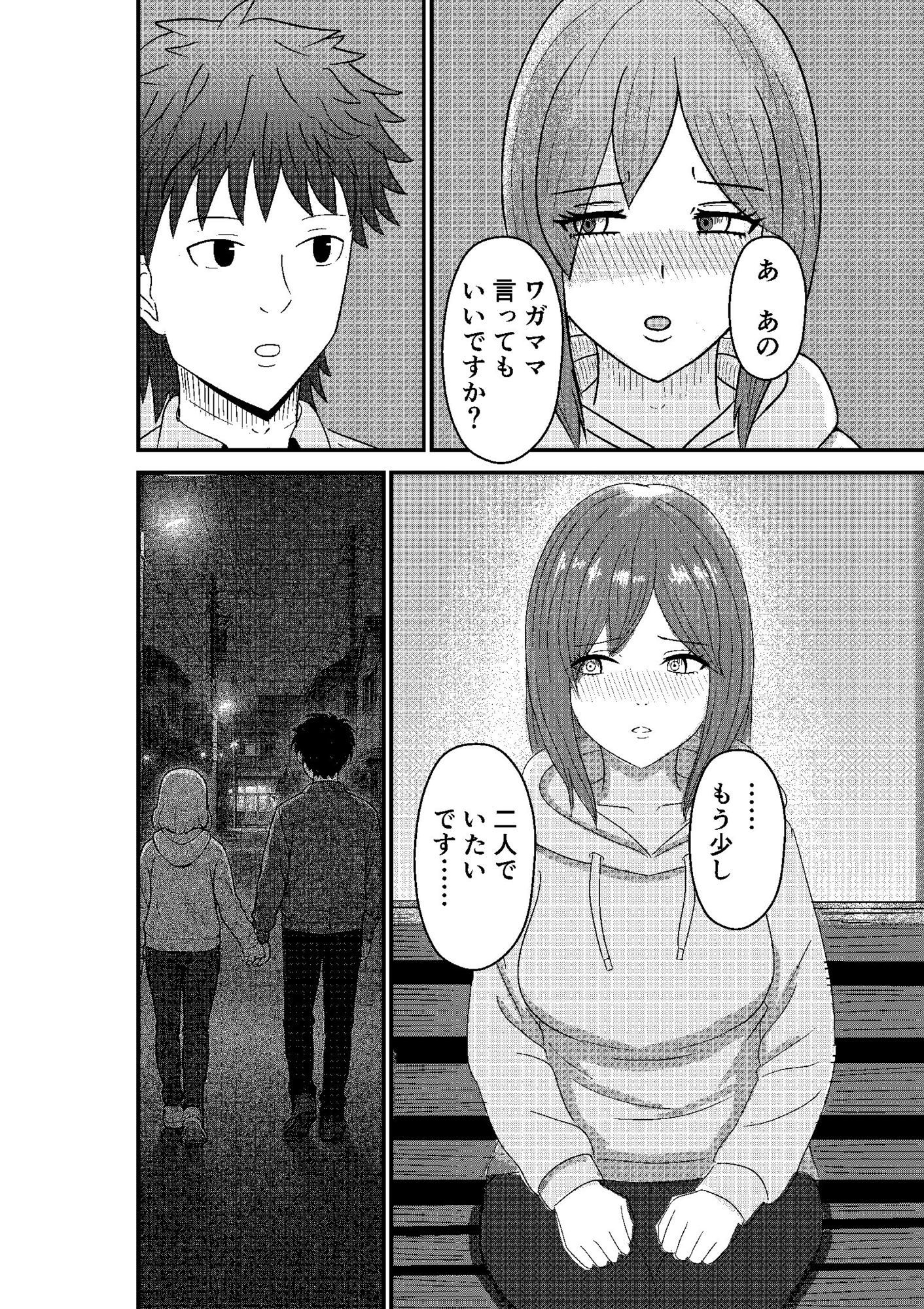 恋愛誘惑シェアハウス - サンプル画像 2