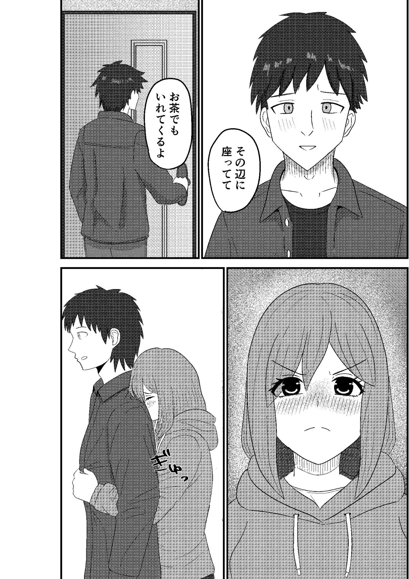 恋愛誘惑シェアハウス - サンプル画像 4