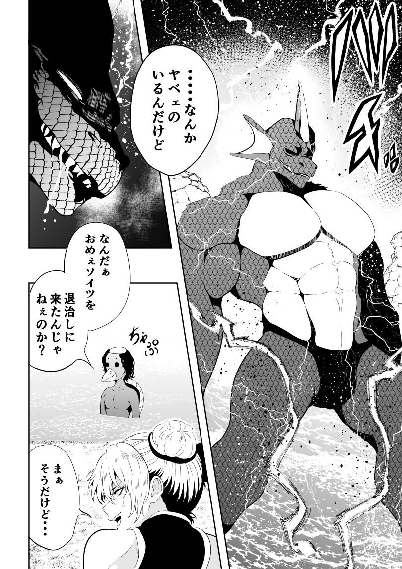見習い仙女の妖魔退治 2 - サンプル画像 2