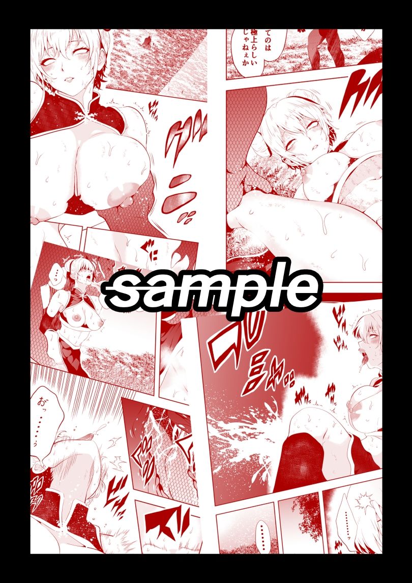 見習い仙女の妖魔退治 2 - サンプル画像 6
