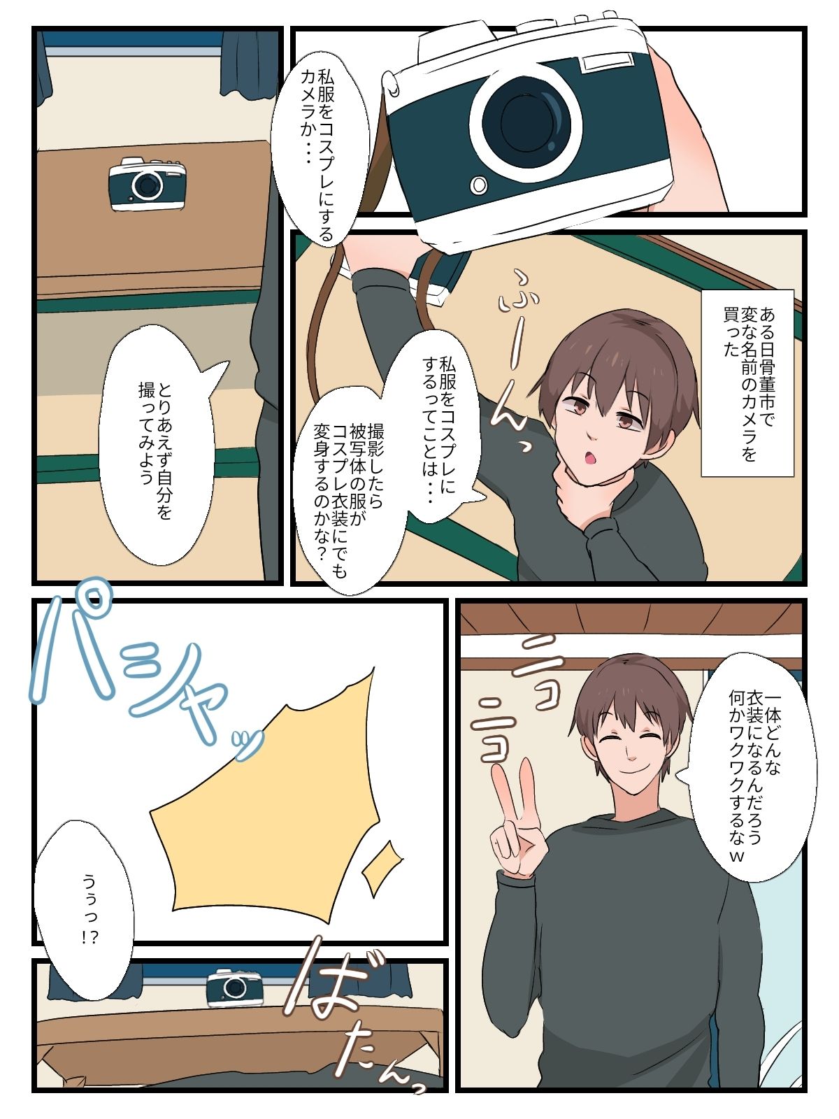 4弾目TSF漫画2セット - サンプル画像 1