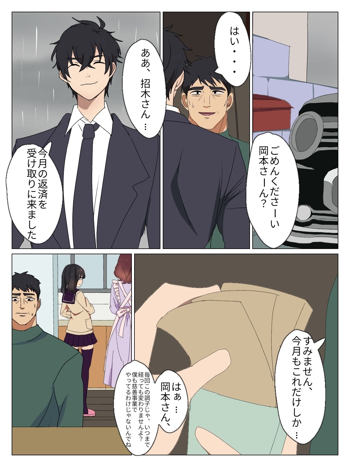 4弾目TSF漫画2セット - サンプル画像 3