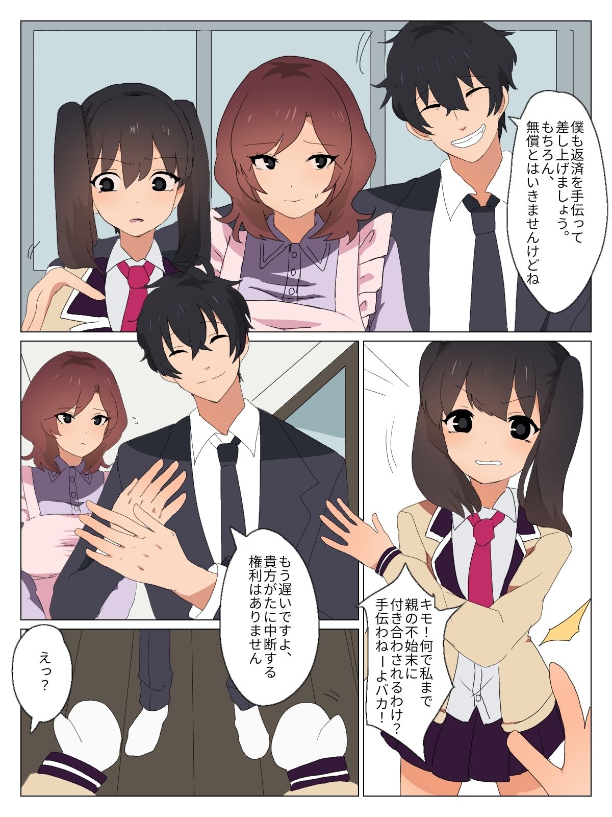 4弾目TSF漫画2セット - サンプル画像 4