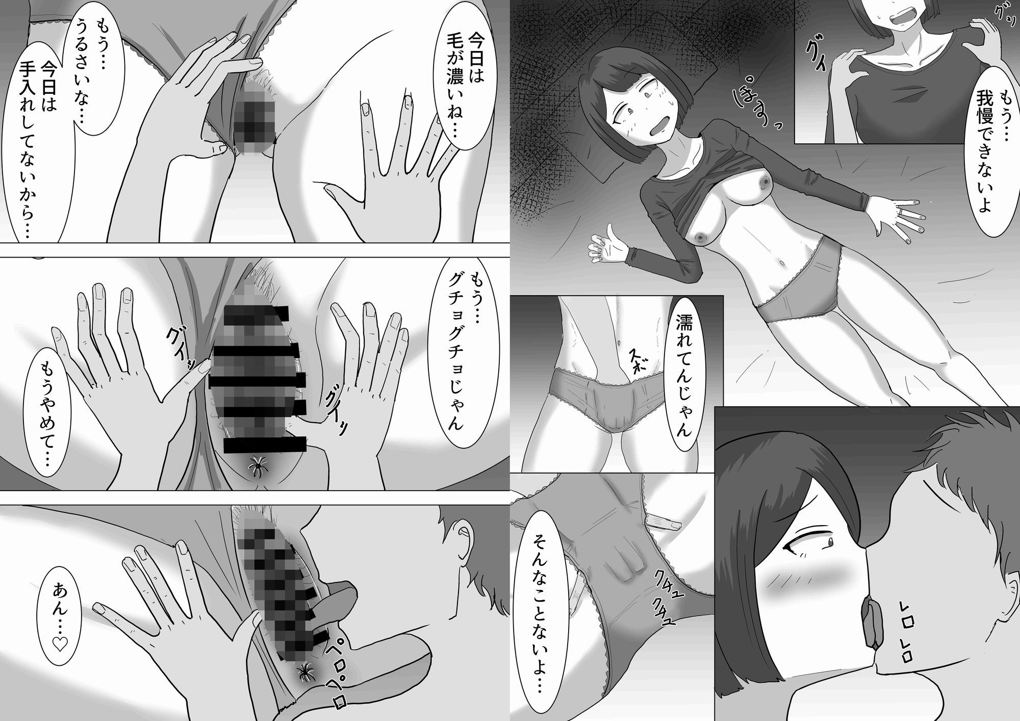 僕の可愛い妻を寝取らせたい3後編 - サンプル画像 3